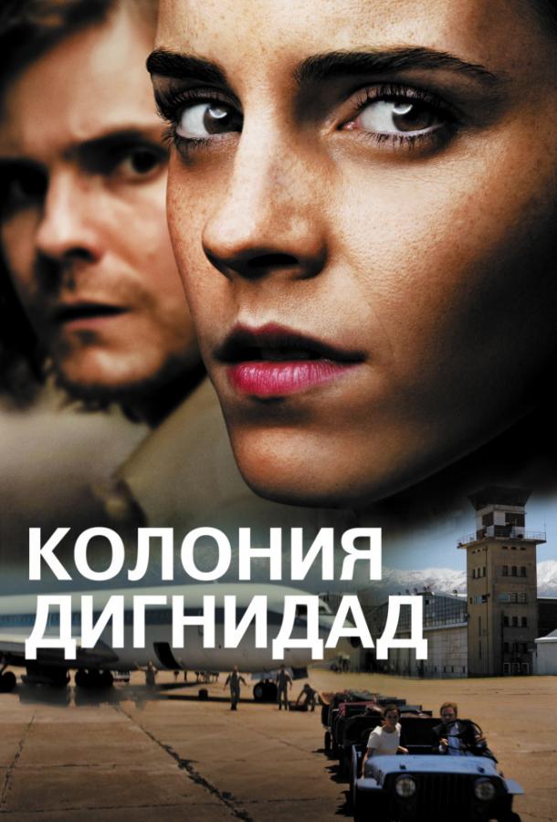 Фильм Колония Дигнидад (2015) смотреть онлайн бесплатно